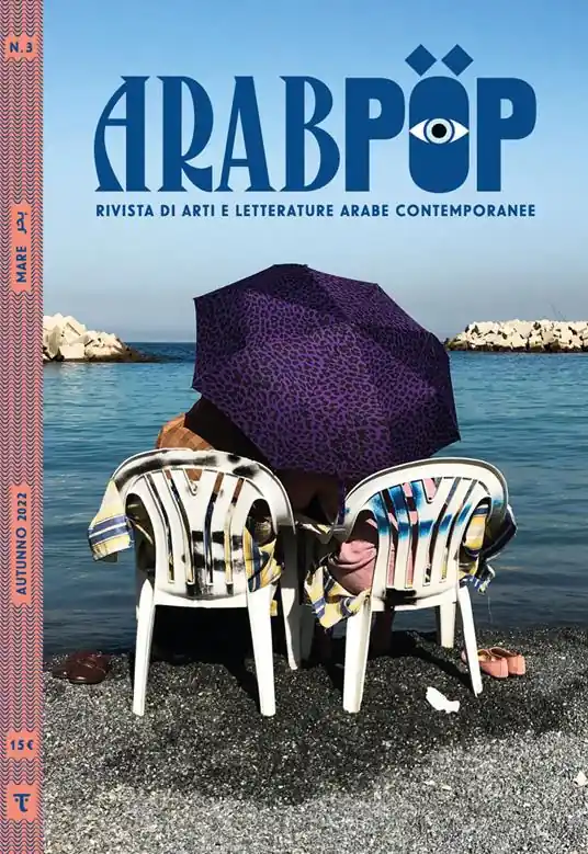 Prezzo Di Fabbrica Arabpop. Rivista di arti e letterature arabe contemporanee (2022). Vol. 3 Mare