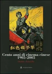 Cento anni di cinema cinese 1905-2005. Ombre elettriche. Catalogo della mostra (Roma, 29 giugno-24 luglio 2004) Ultime Pezzi