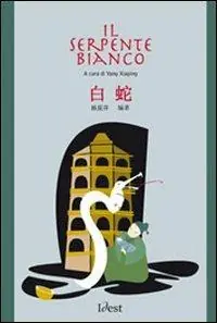Il serpente bianco Prezzo Scontato