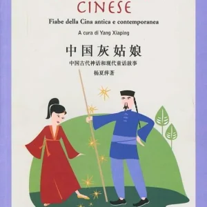 Non Perdere La Cenerentola cinese. Fiabe della Cina antica e contemporanea. Testo cinese a fronte