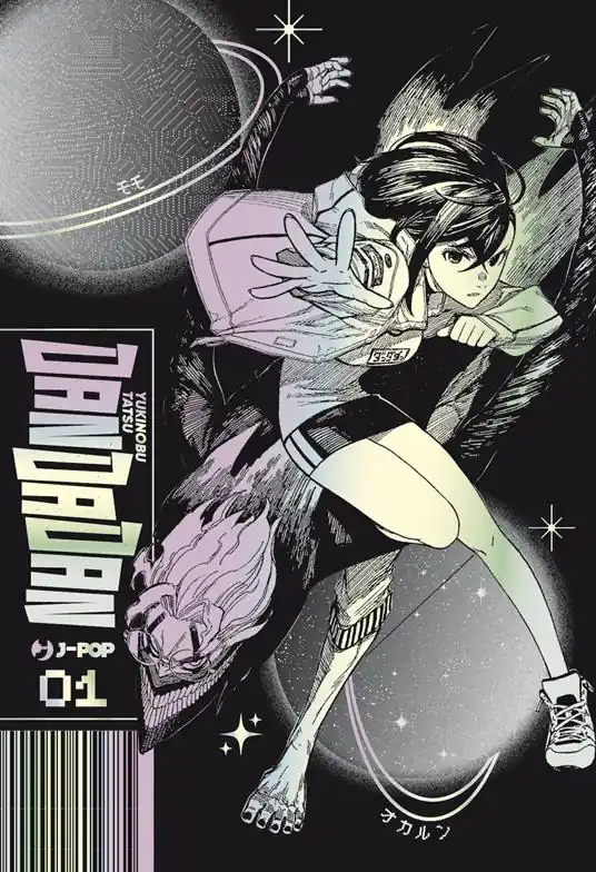 Ultimissimo Modello Dandadan. Ediz. deep space variant. Vol. 1