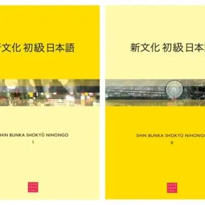 Shin bunka shokyu nihongo. Con QR Code Compra Online