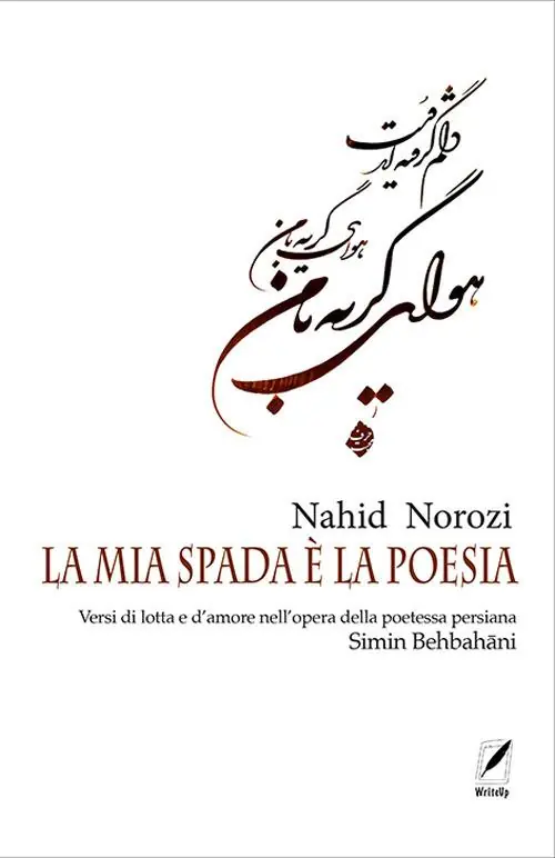 Promozione Esclusiva La mia spada è la poesia. Versi di lotta e d’amore nell’opera della poetessa persiana Simin Behbahāni