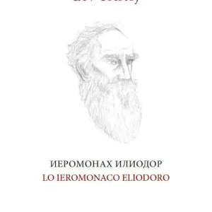 Lo Ieramonaco Eliodoro Spedito Oggi