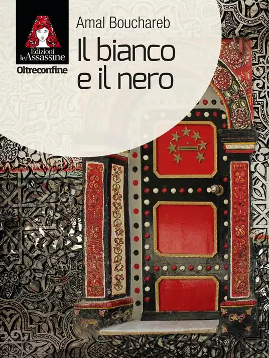 Saldi Il bianco e il nero