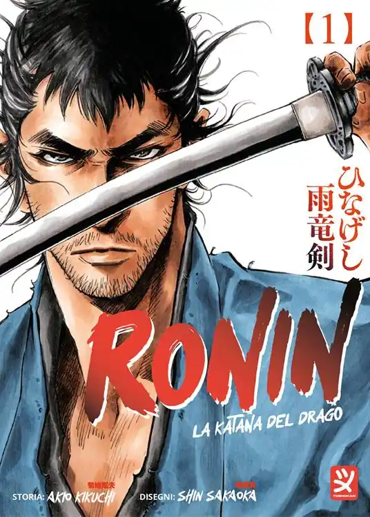 Ronin, la katana del drago. Vol. 1 Subito Disponibile