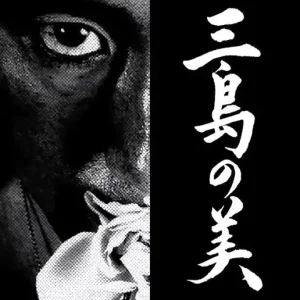 Mishima. Martire della bellezza Offerta