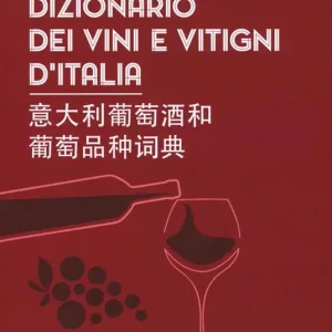 Dizionario dei vini e dei vitigni d‘Italia. Ediz. italiana e cinese Quantità Limitata