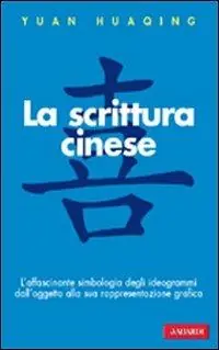 La scrittura cinese Occasione Imperdibile