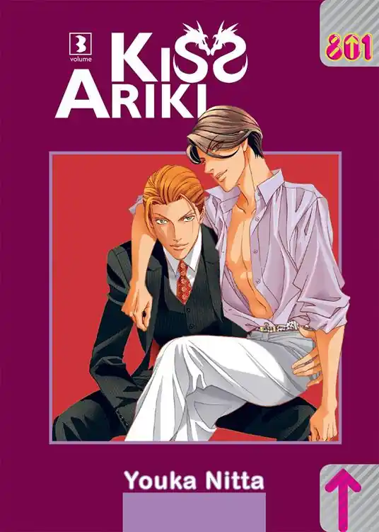 Non Perdere Kiss Ariki. Vol. 3