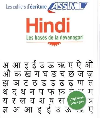 Hindi. Cahier d‘écriture. Les bases du devanagari Professionale