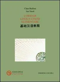 Promo Stagionale Corso di lingua cinese elementare. Con CD-ROM