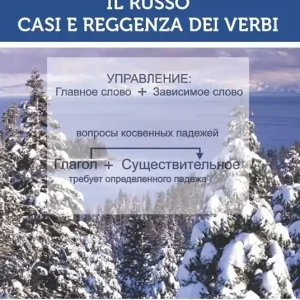 Il russo. Casi e reggenza dei verbi Offerta Limitata