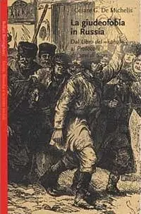 Quantità Limitata La giudeofobia in Russia. Dal Libro del «Kahal» ai Protocolli dei Savi di Sion